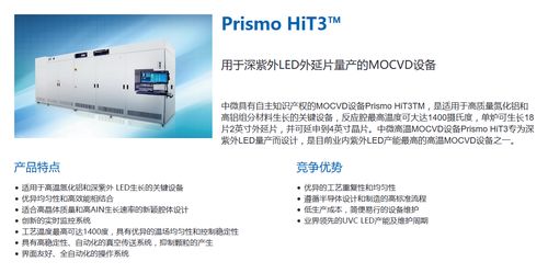 中微公司 5nm產(chǎn)能突破與MOCVD設(shè)備全球領(lǐng)先，云計算裝備技術(shù)服務(wù)助力產(chǎn)業(yè)升級