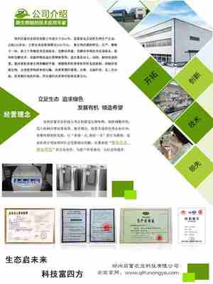 藥渣高效發(fā)酵制備有機肥 企業(yè)服務(wù)指南與周期詳解